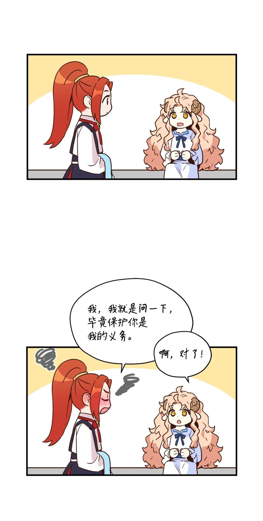 48 学校下方的秘密空间5