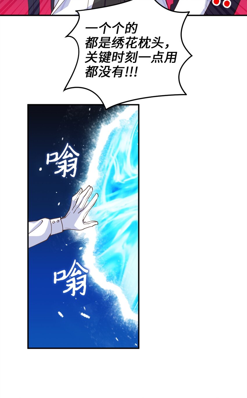 63 我被黑魔法师盯上了？59
