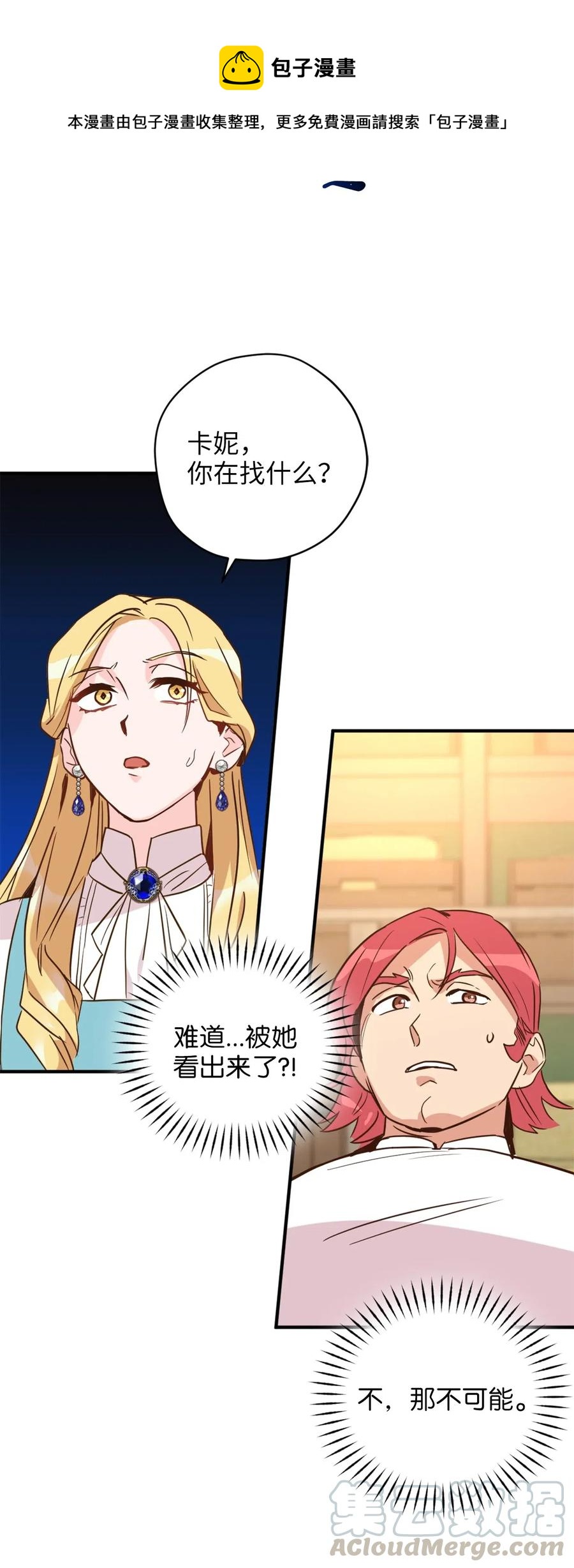038 阴谋开启48