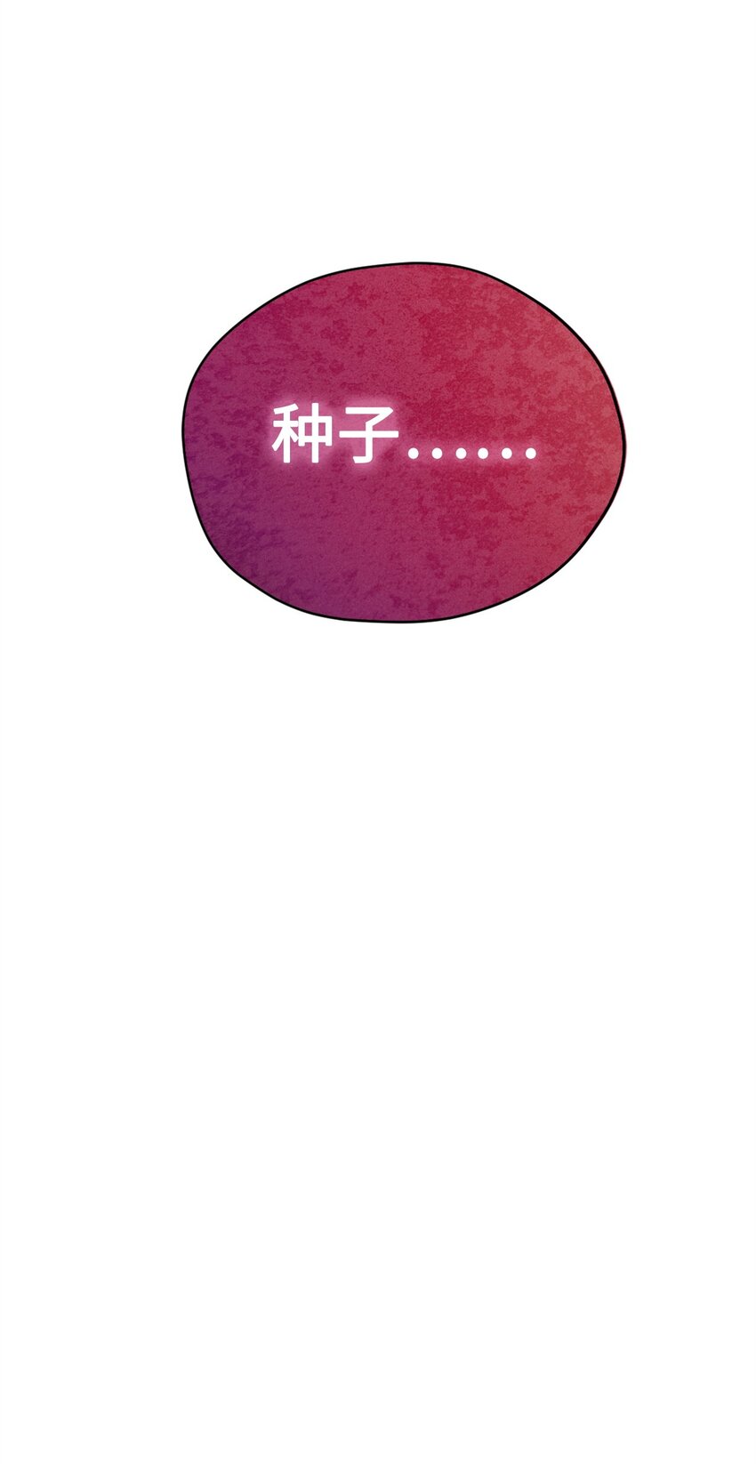 73 难道他到发情期了？48