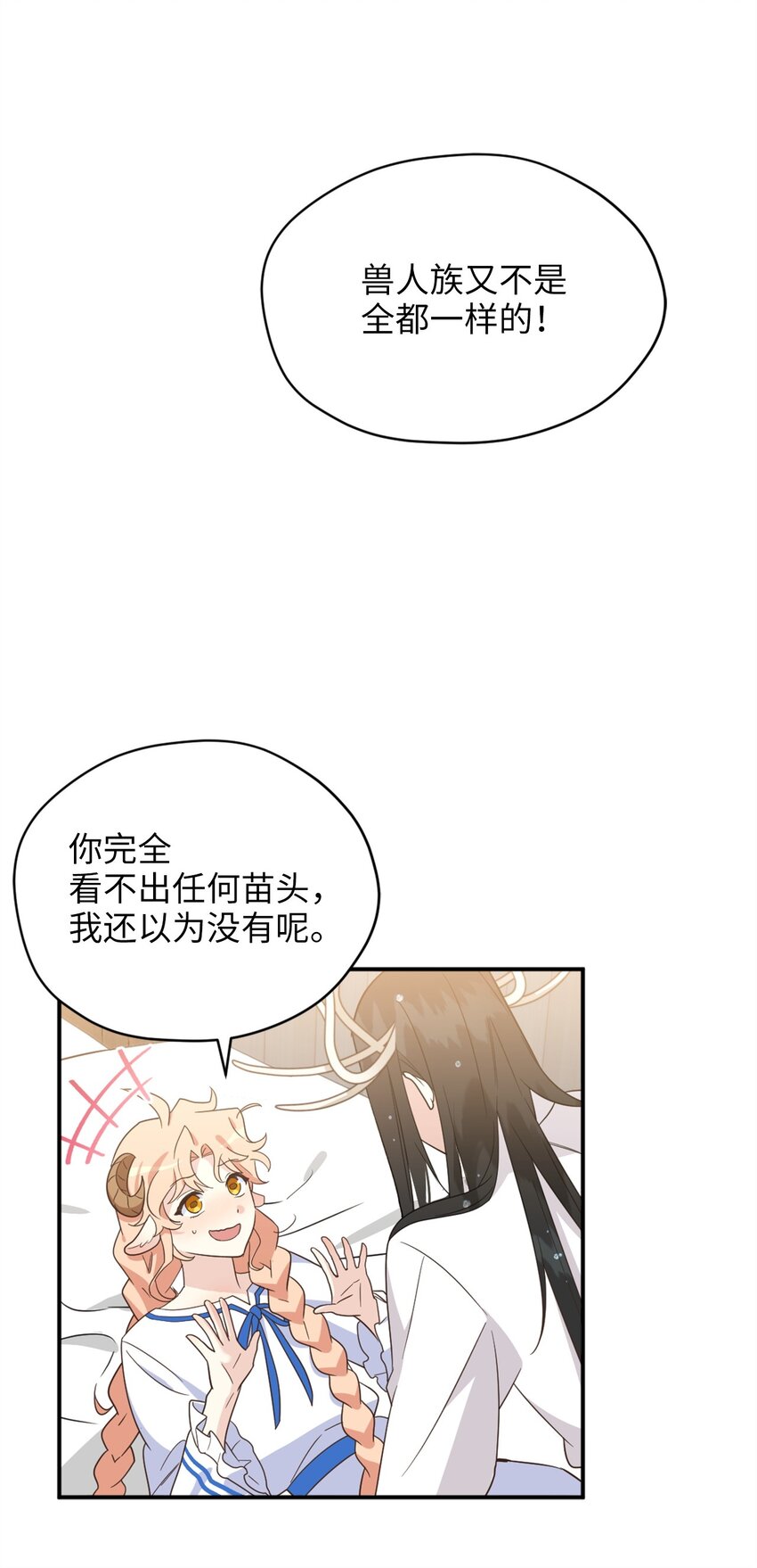74 危险的发情期44
