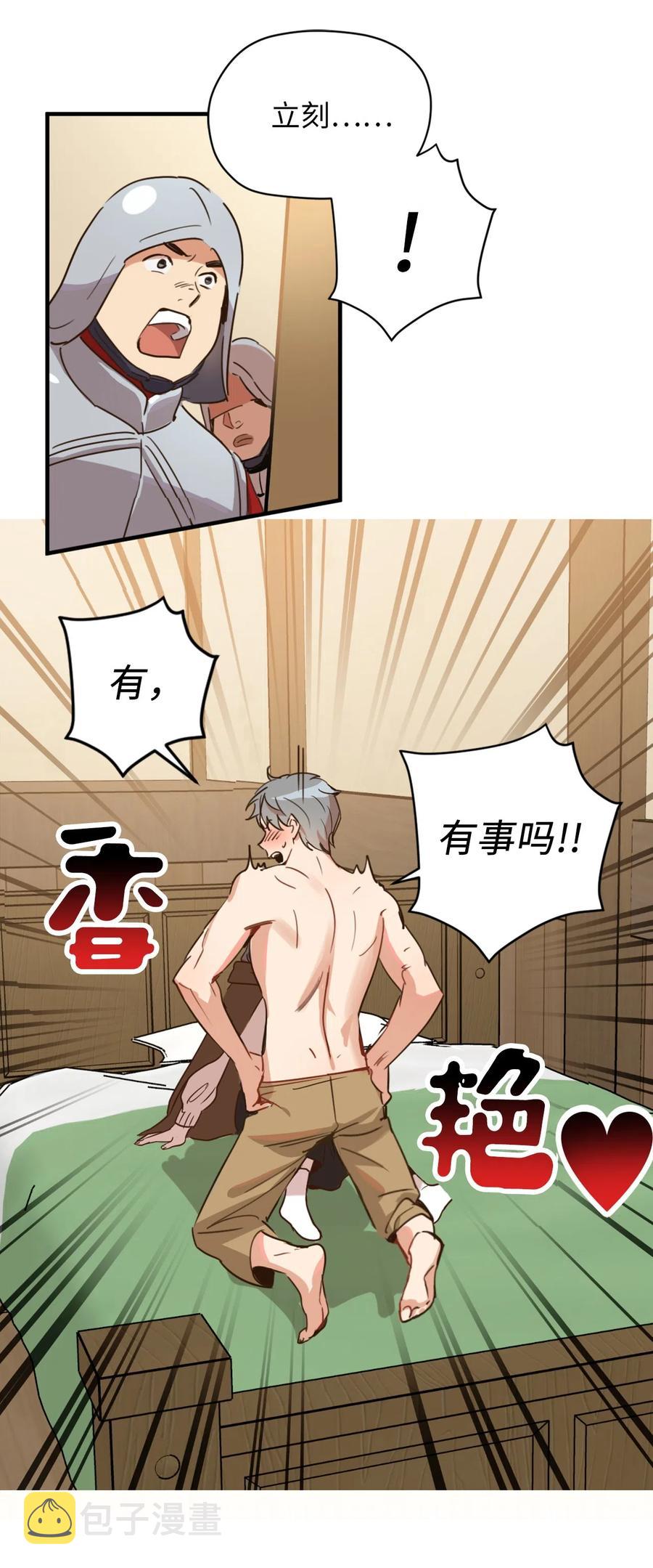 008 躲避搜捕的鬼主意25