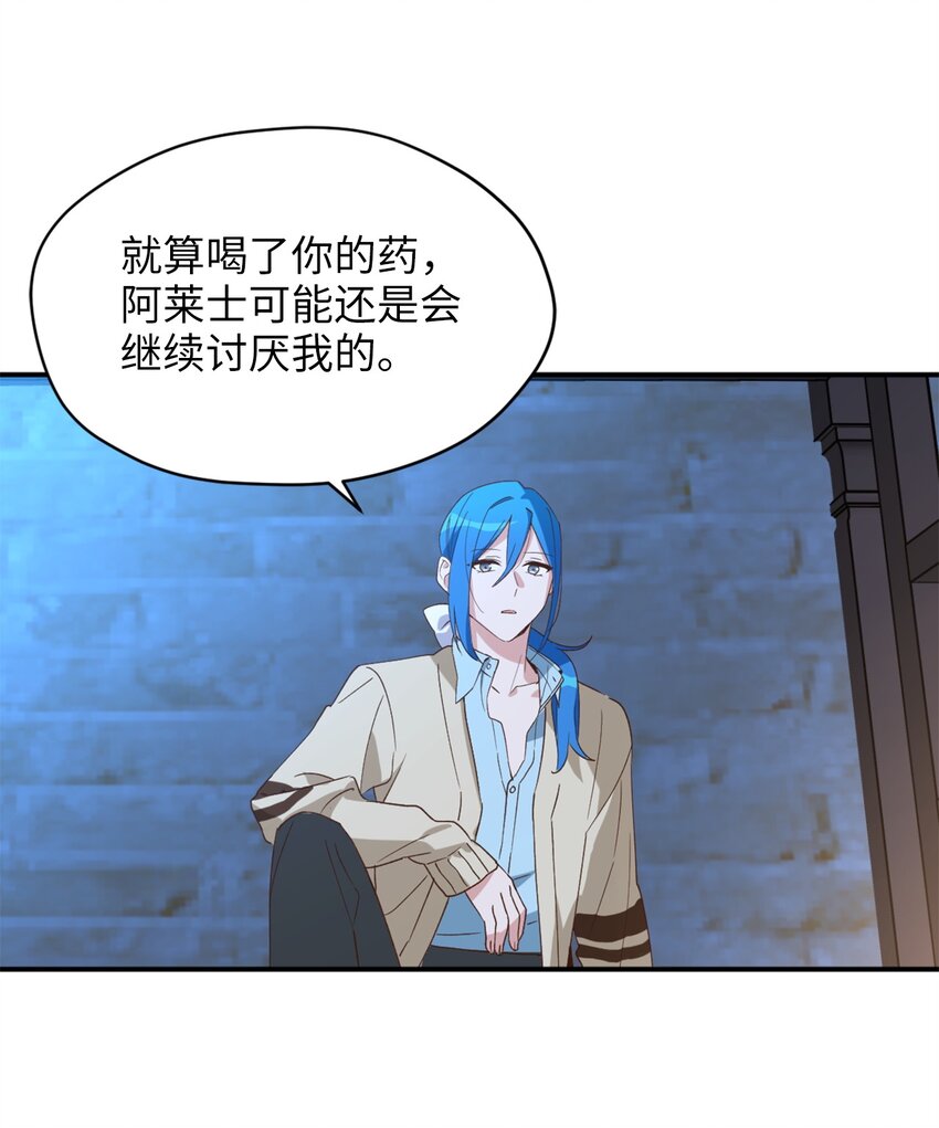 58 失去重要东西的水之贤者21