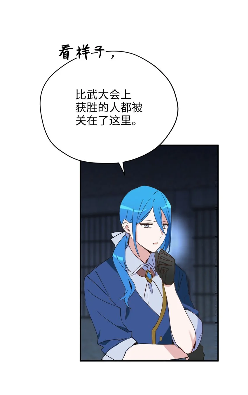 81 被关起来的获胜者19