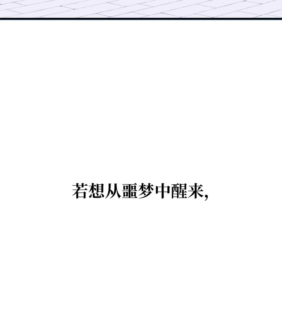 045 走出噩梦的正确方法22