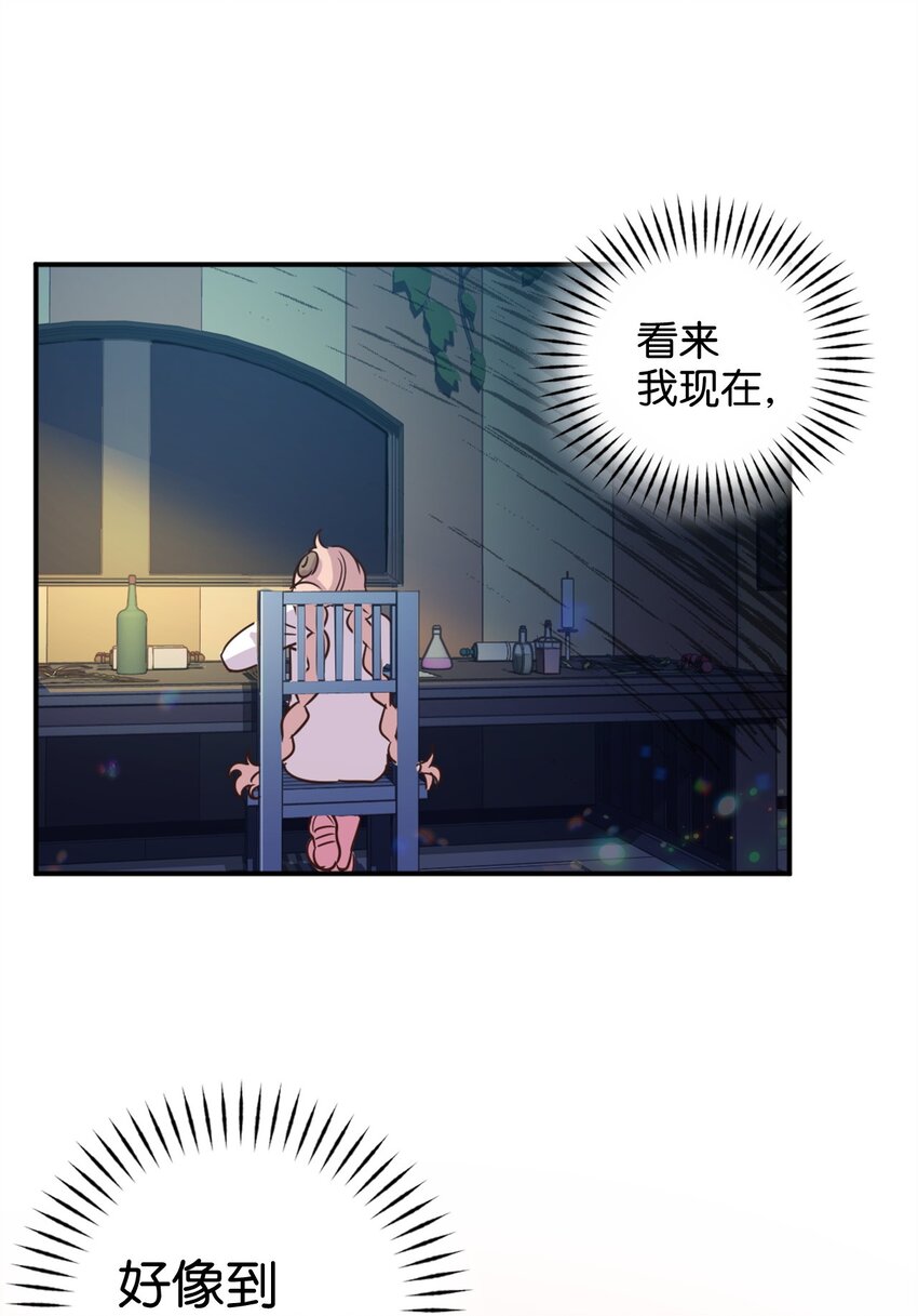 005 我到发情期了？！47