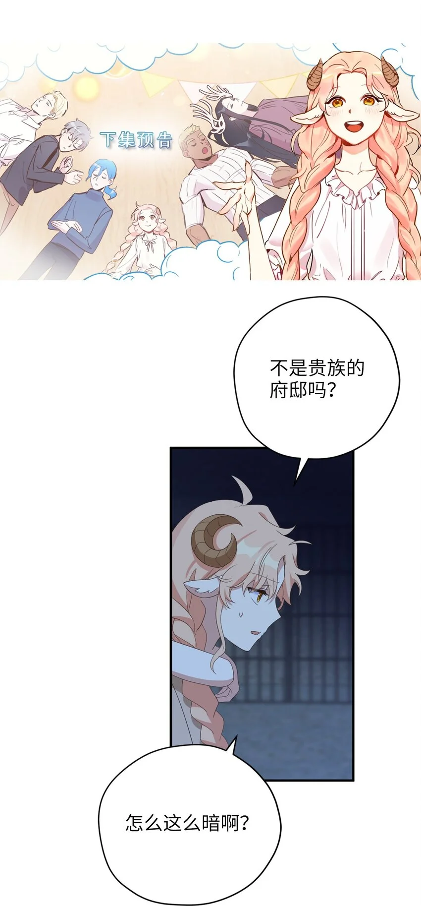 80 对不起，我来晚了63