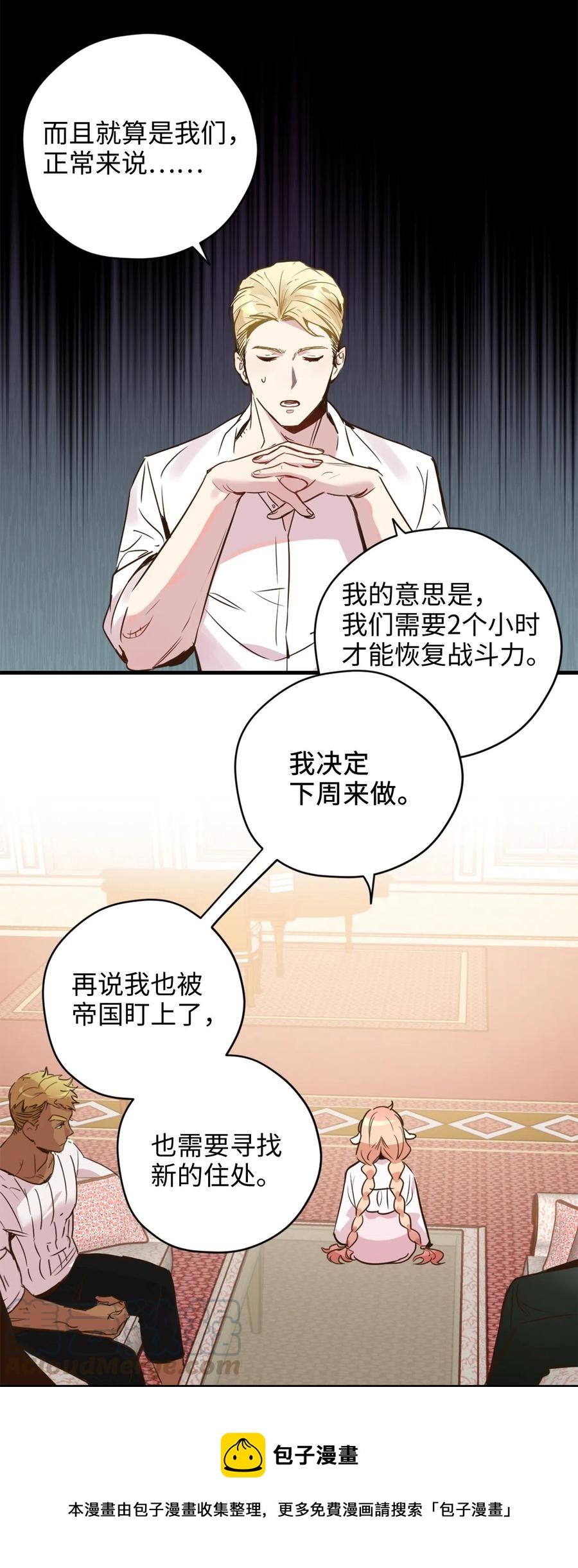 012 绝不能沉溺这种生活48