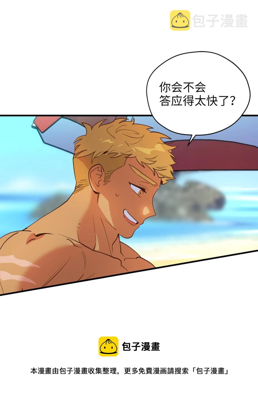 55 不靠谱的同伴们52