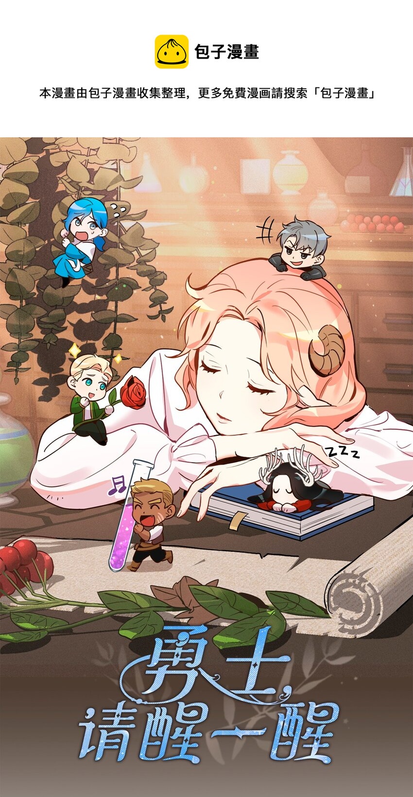 001 神秘美男的忽然造访0