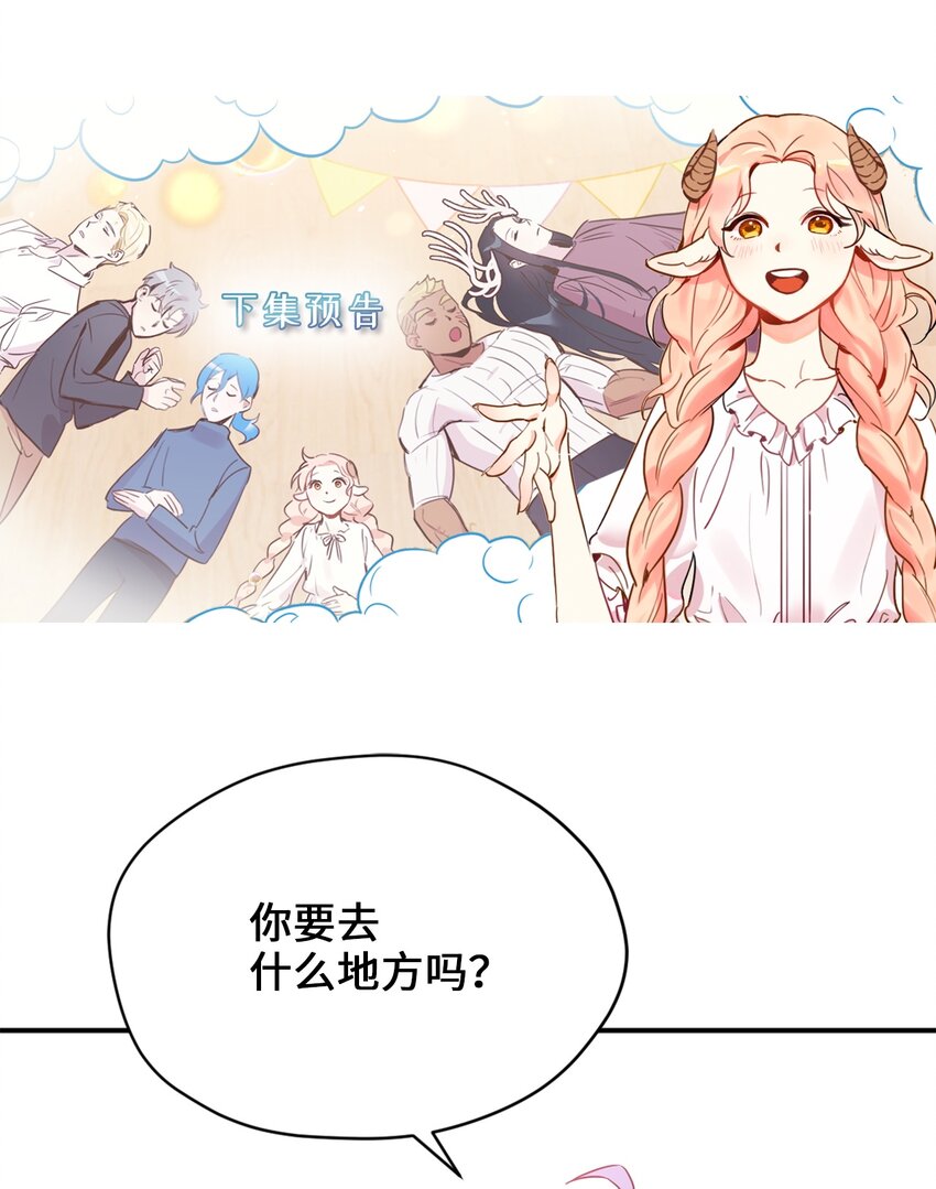 63 我被黑魔法师盯上了？64