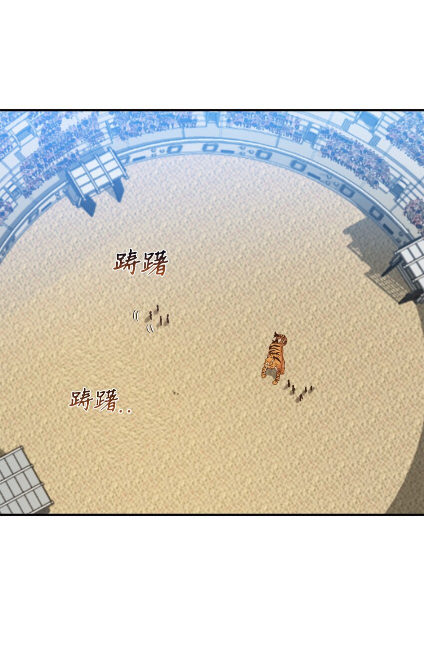 72 野兽被驯服了？23