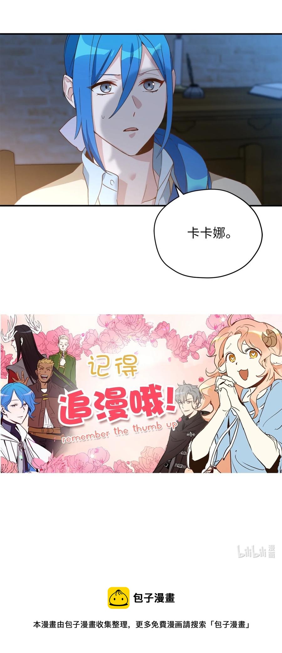 56 靠人不如靠己58