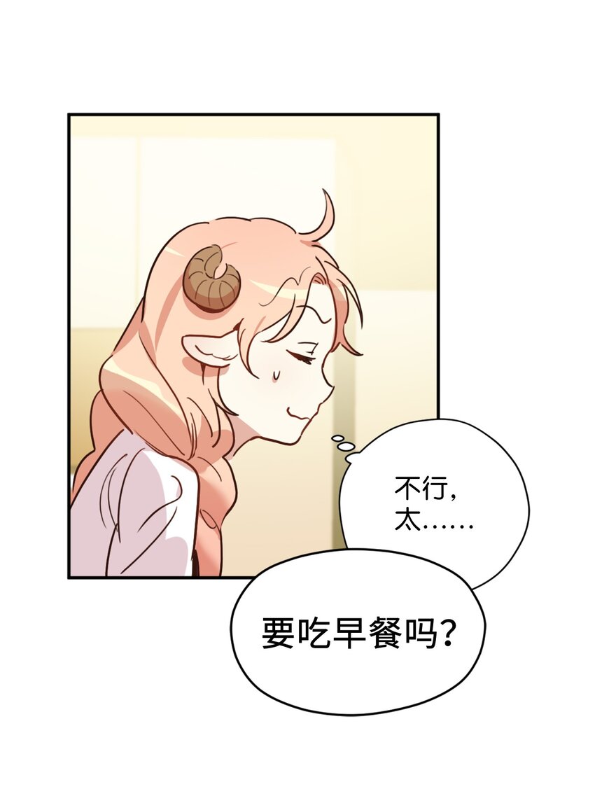 005 我到发情期了？！32
