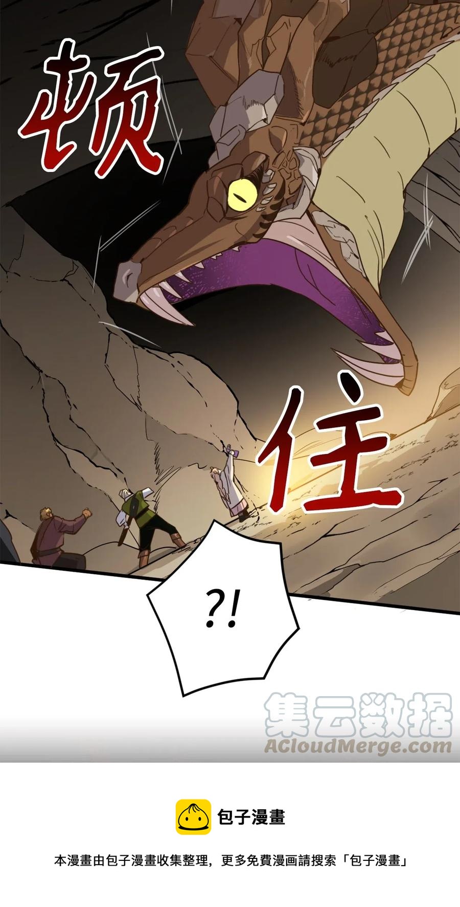 015 以毒攻毒驯龙大法20
