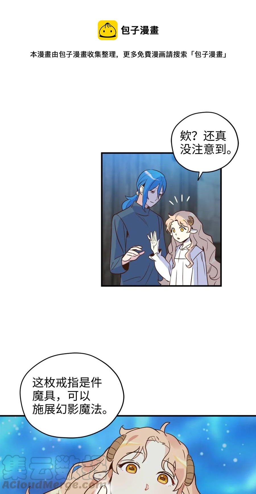 023 我这个样子你不害怕吗？12
