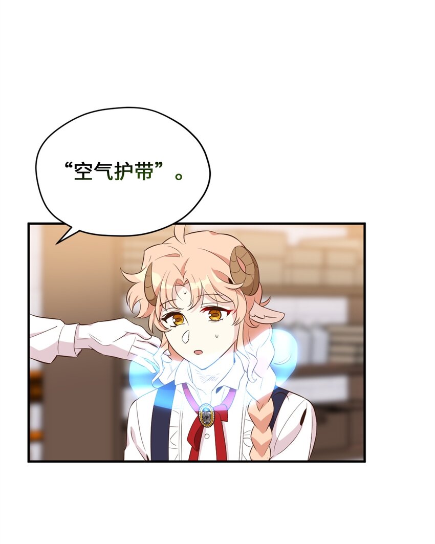 63 我被黑魔法师盯上了？7