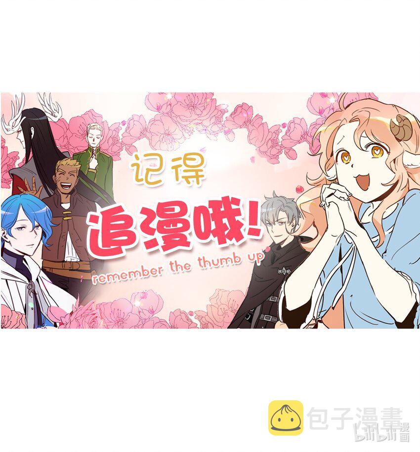 72 野兽被驯服了？72