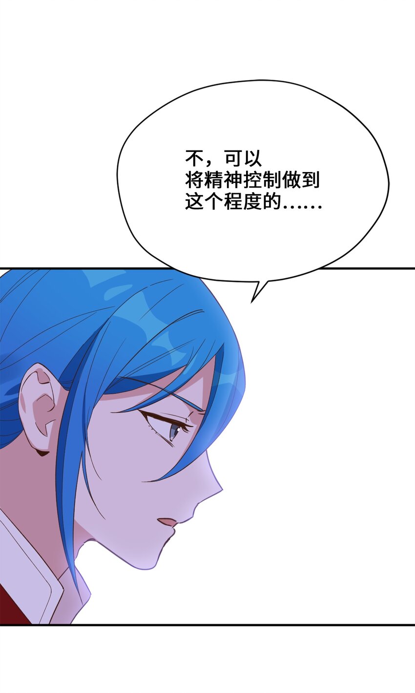 63 我被黑魔法师盯上了？38