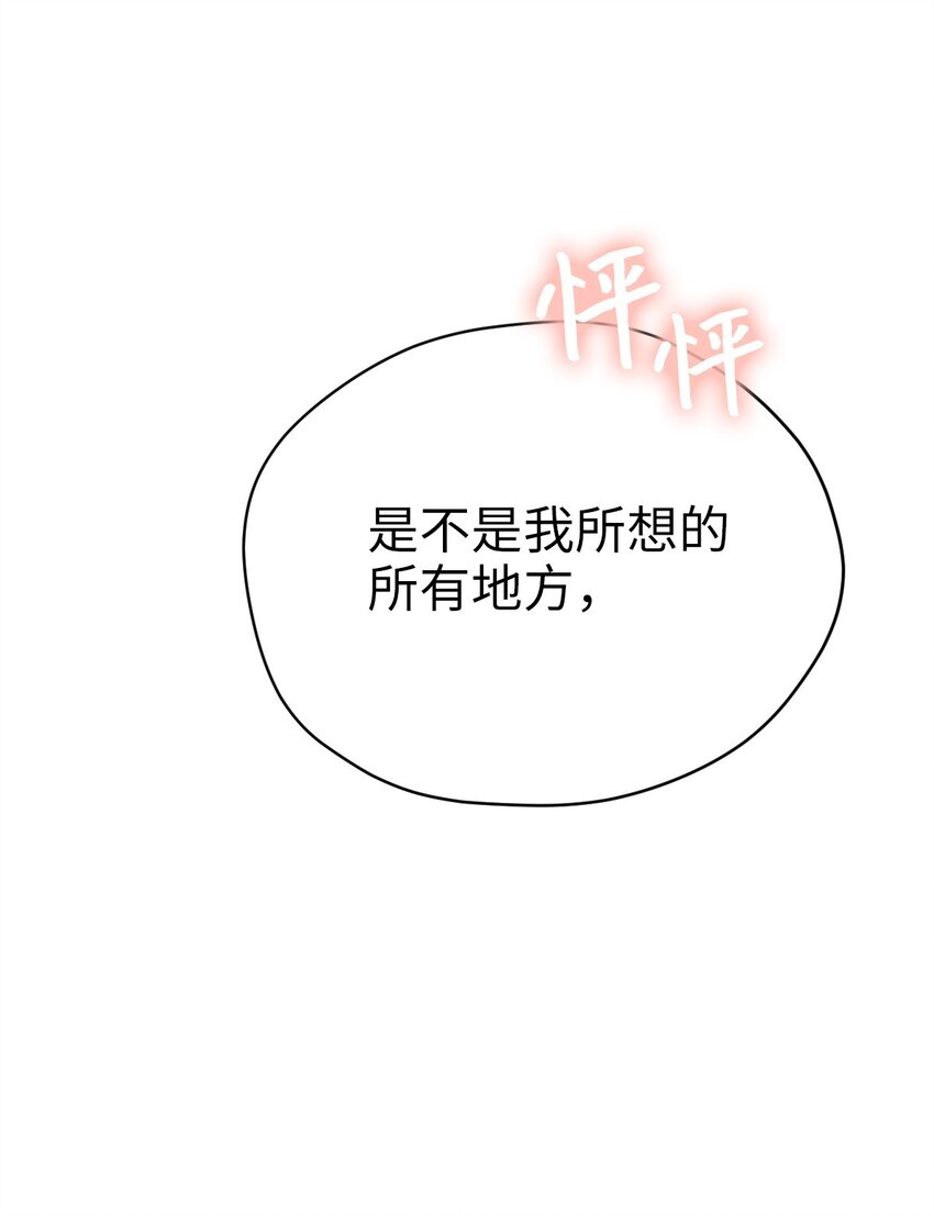 74 危险的发情期54