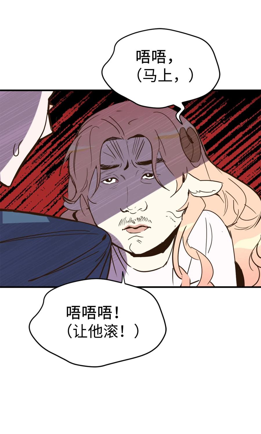 011 帮她度过发情期的必须是我！46