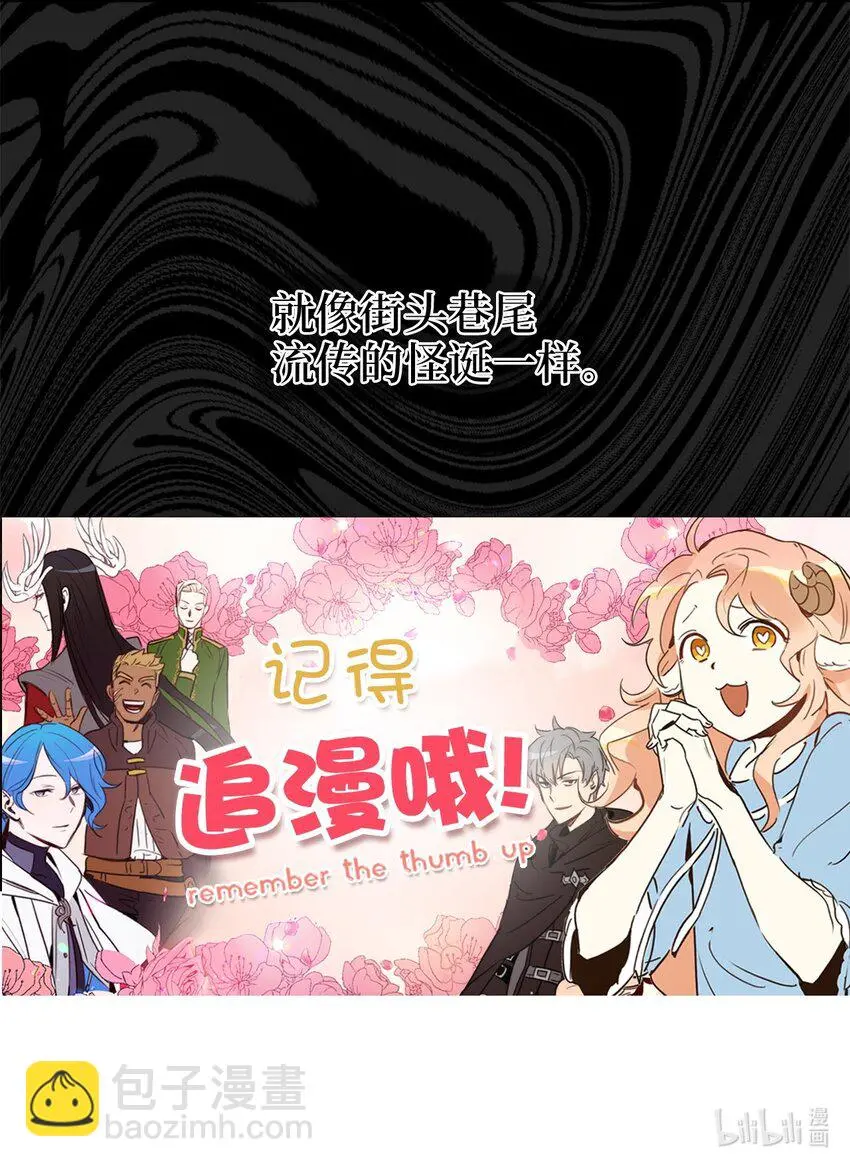 75 不速之客的请求69