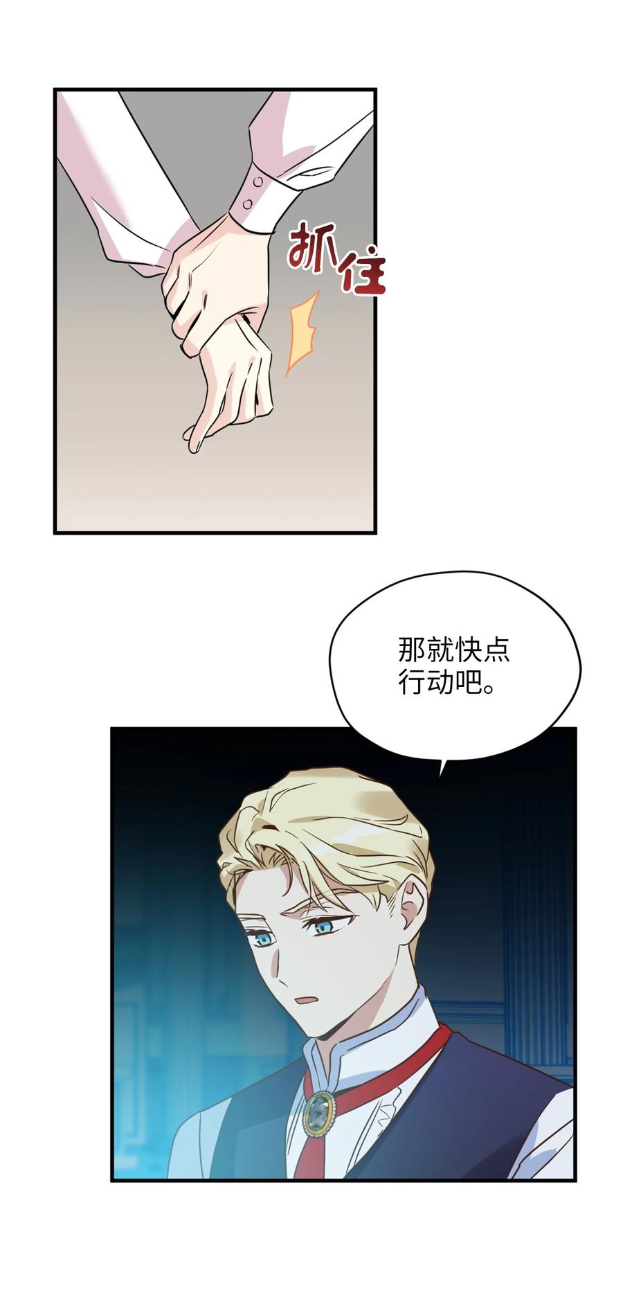 53 发现水之贤者26