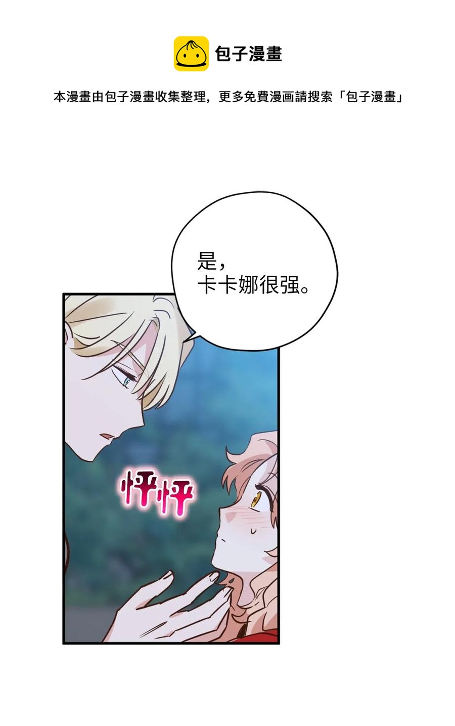 046 你的强大，令我心焦56