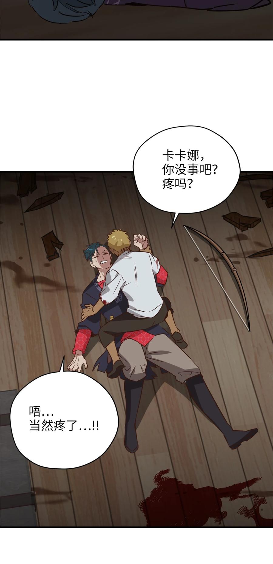 50 我要死在这里了？！47