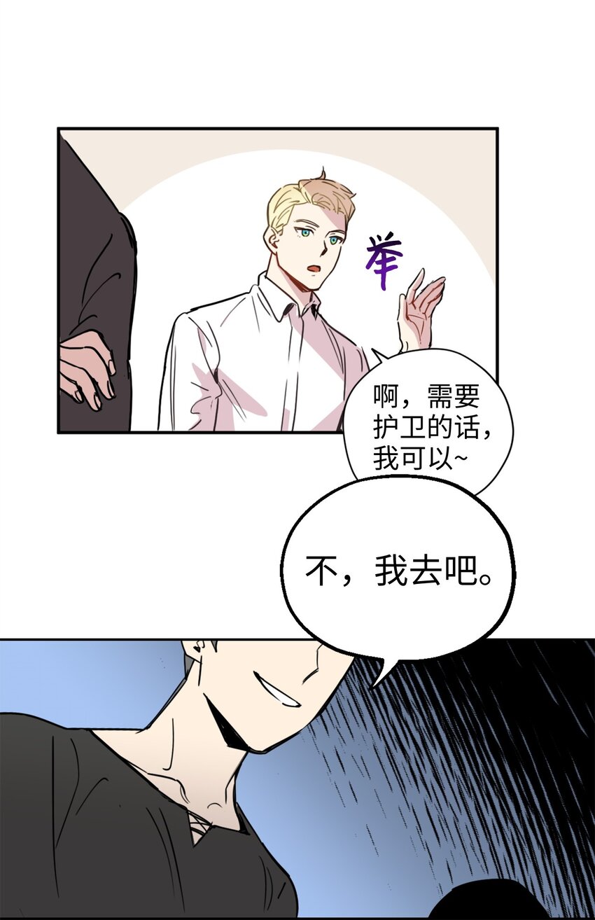 005 我到发情期了？！17