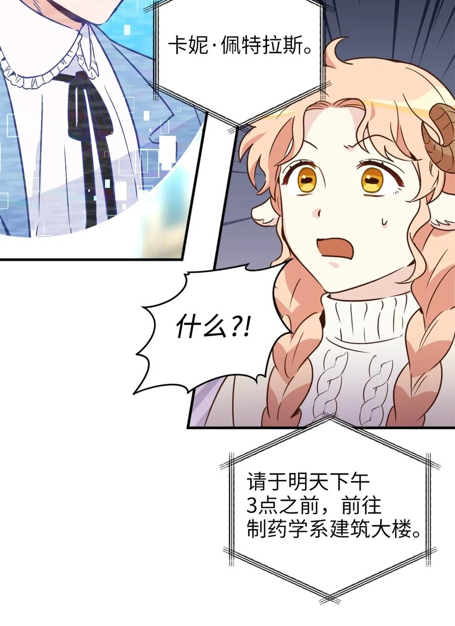 031 怒怼癫狂教授7