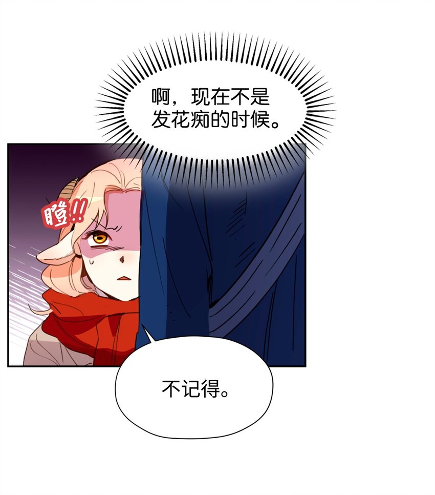001 神秘美男的忽然造访29