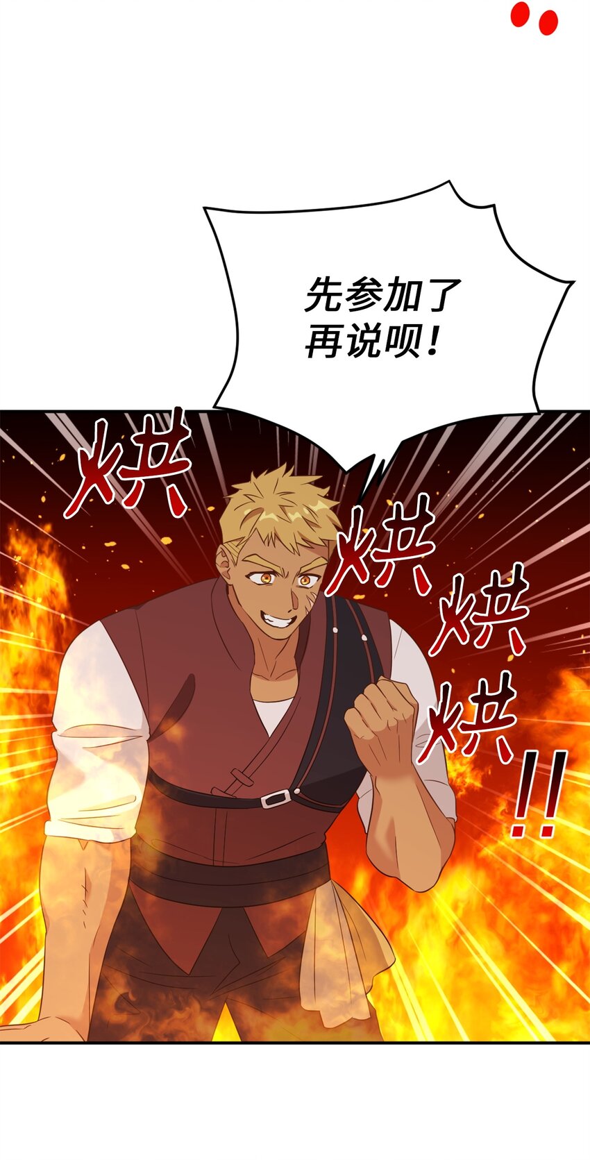 064 有趣的比武大会61