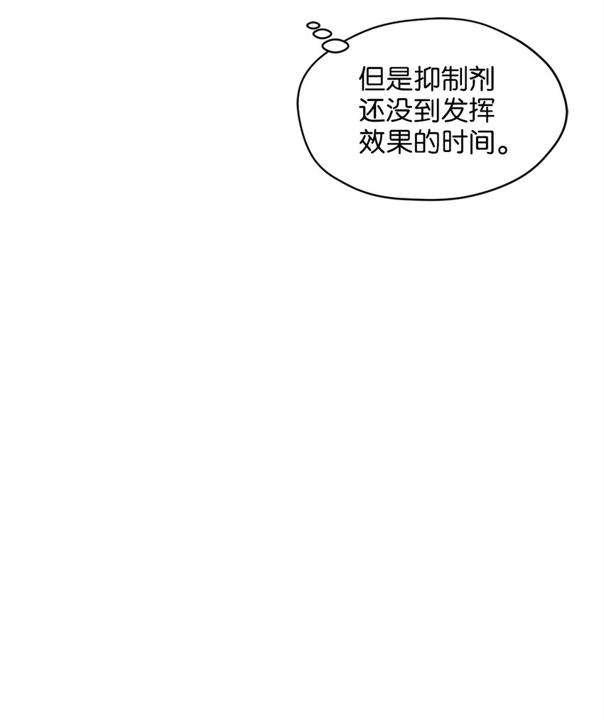 73 难道他到发情期了？57