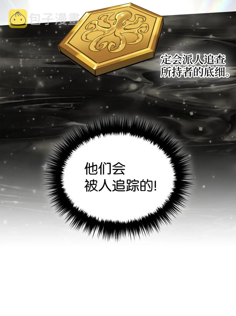 009 危险的神话级佣兵牌7