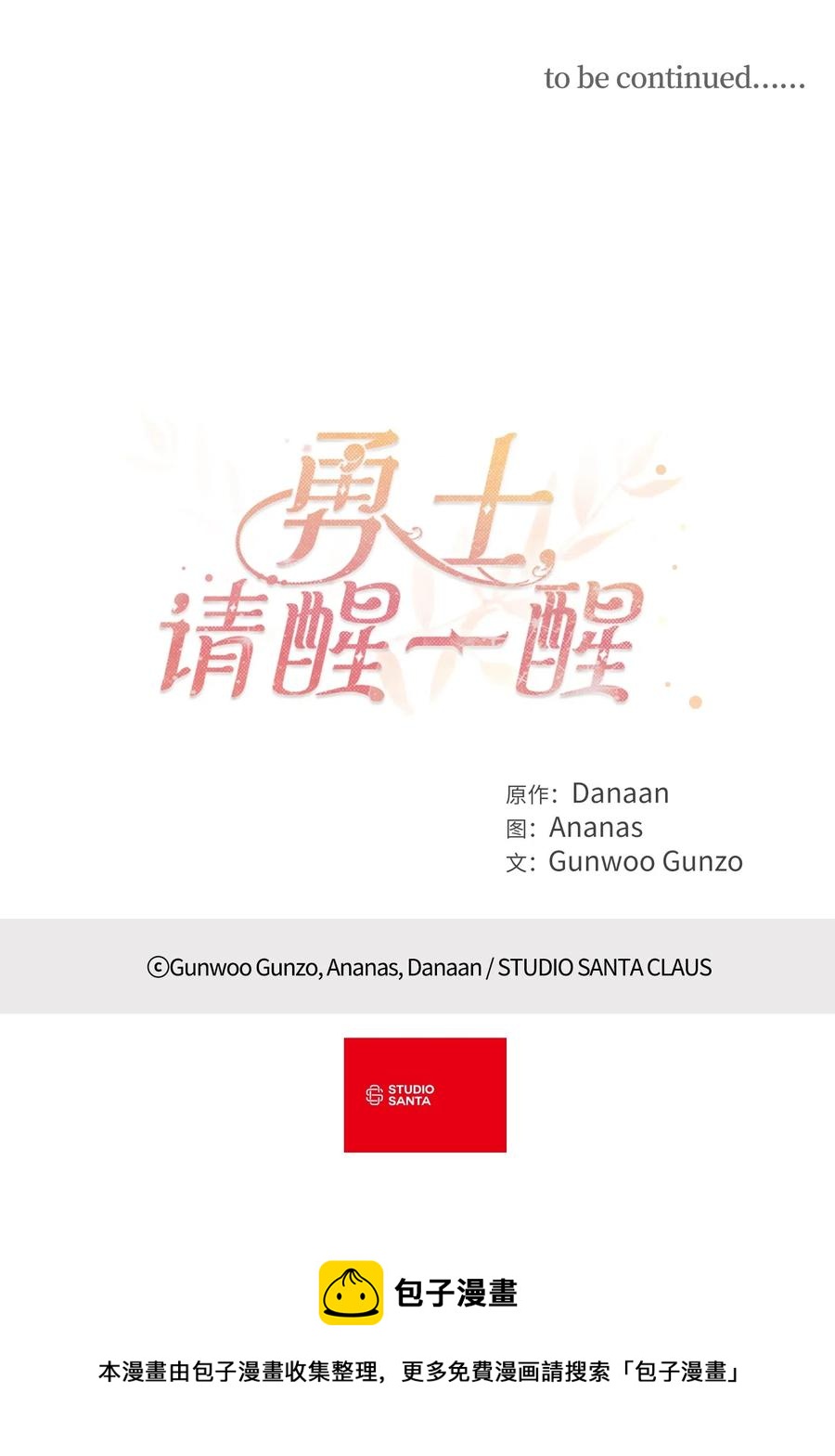 041 困在噩梦中的卡卡娜52