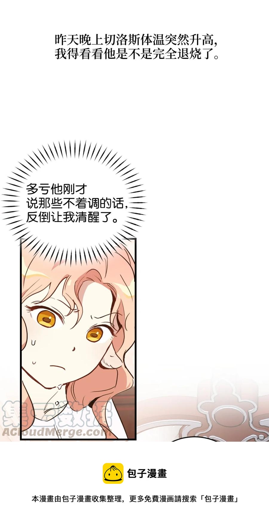 014 凭什么被你一个人霸占！12