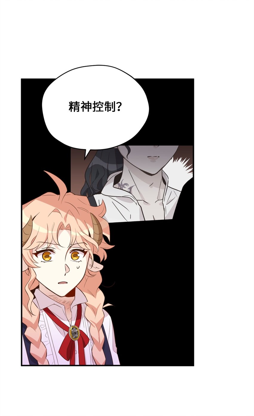 63 我被黑魔法师盯上了？33