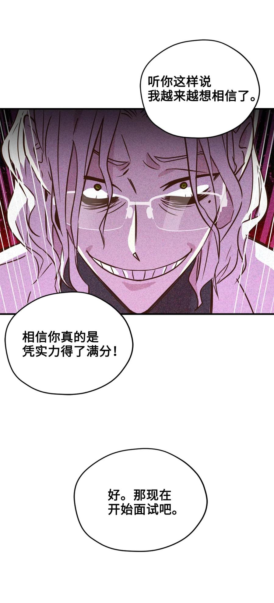 031 怒怼癫狂教授53