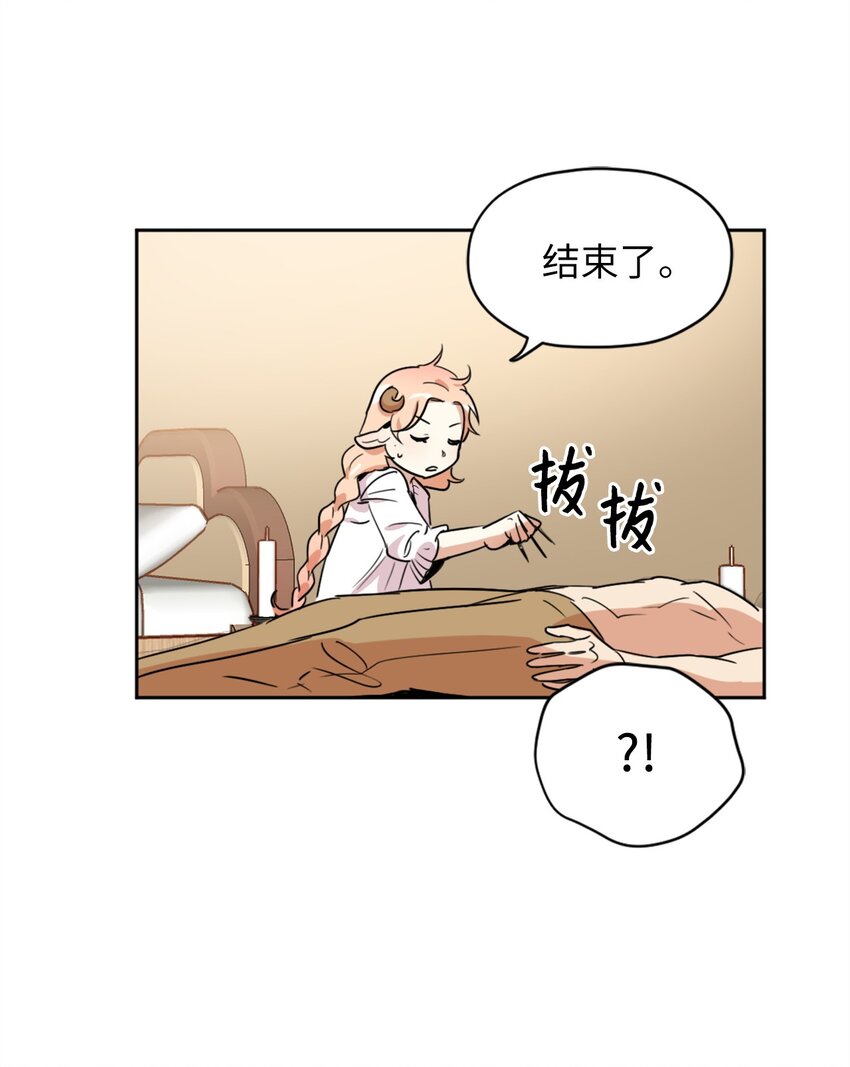 006 你的秘密令我好奇36