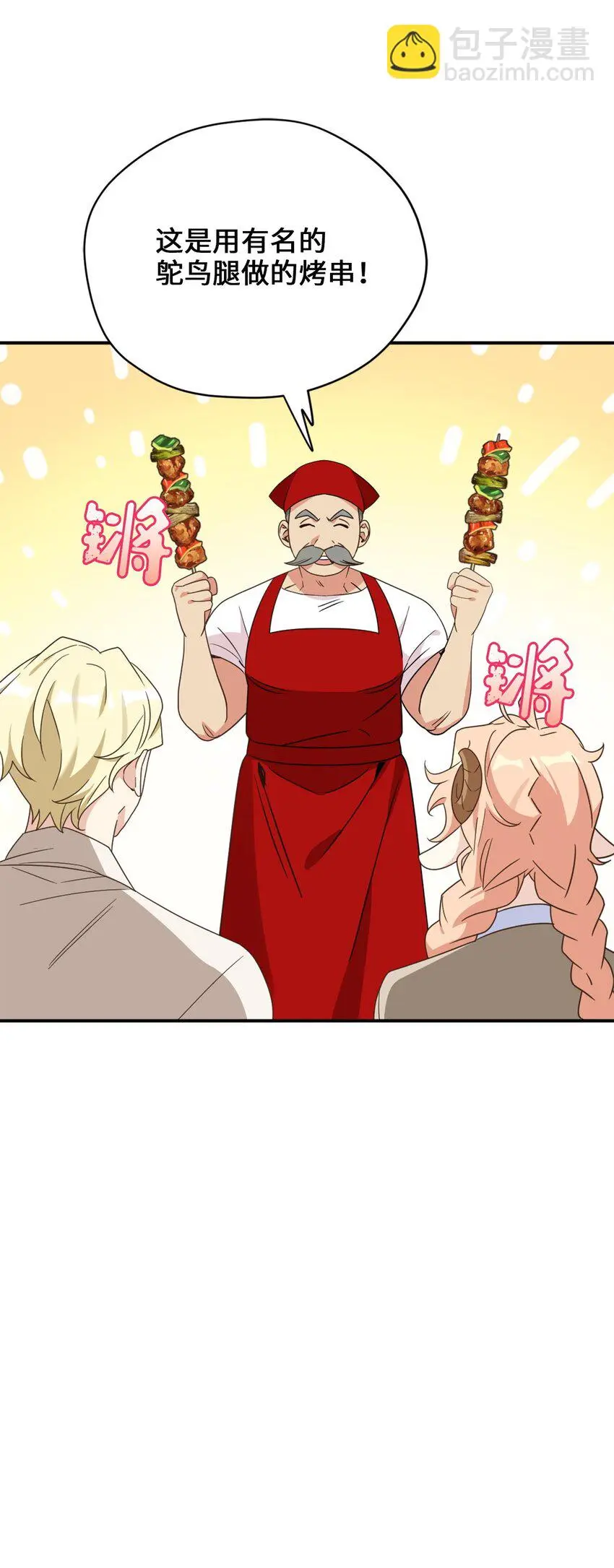 76 美食分着吃才美味31