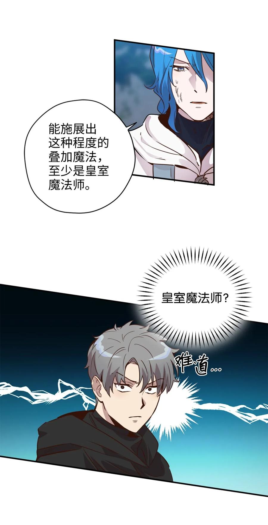 019 命悬一线的卡卡娜13