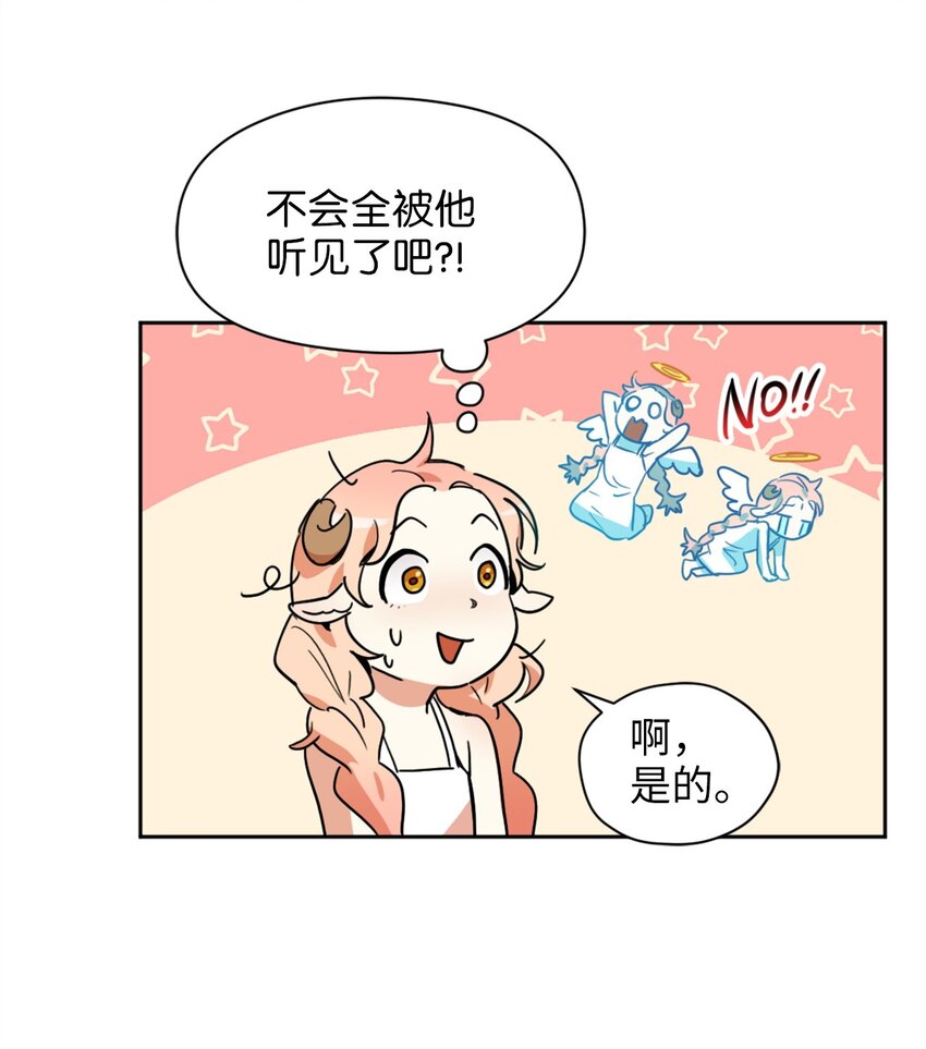 006 你的秘密令我好奇28