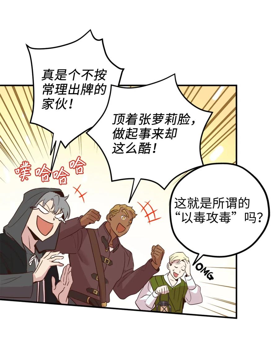 015 以毒攻毒驯龙大法26
