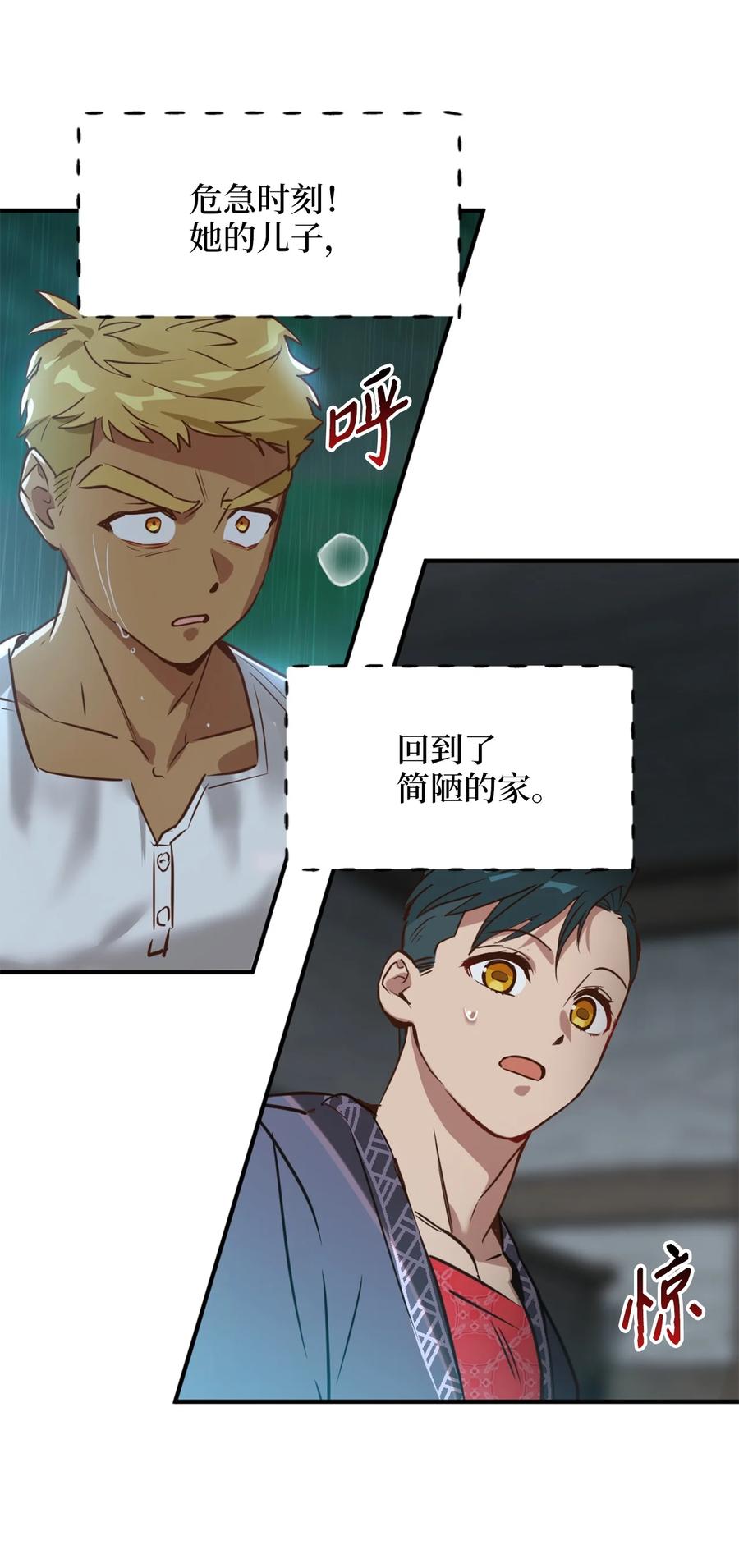 50 我要死在这里了？！25
