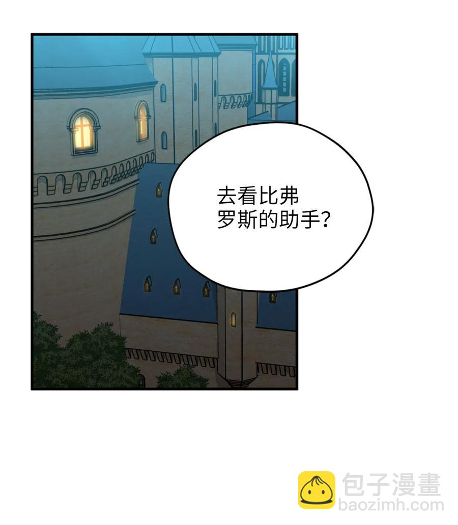 044 为美梦药疯狂的教授22