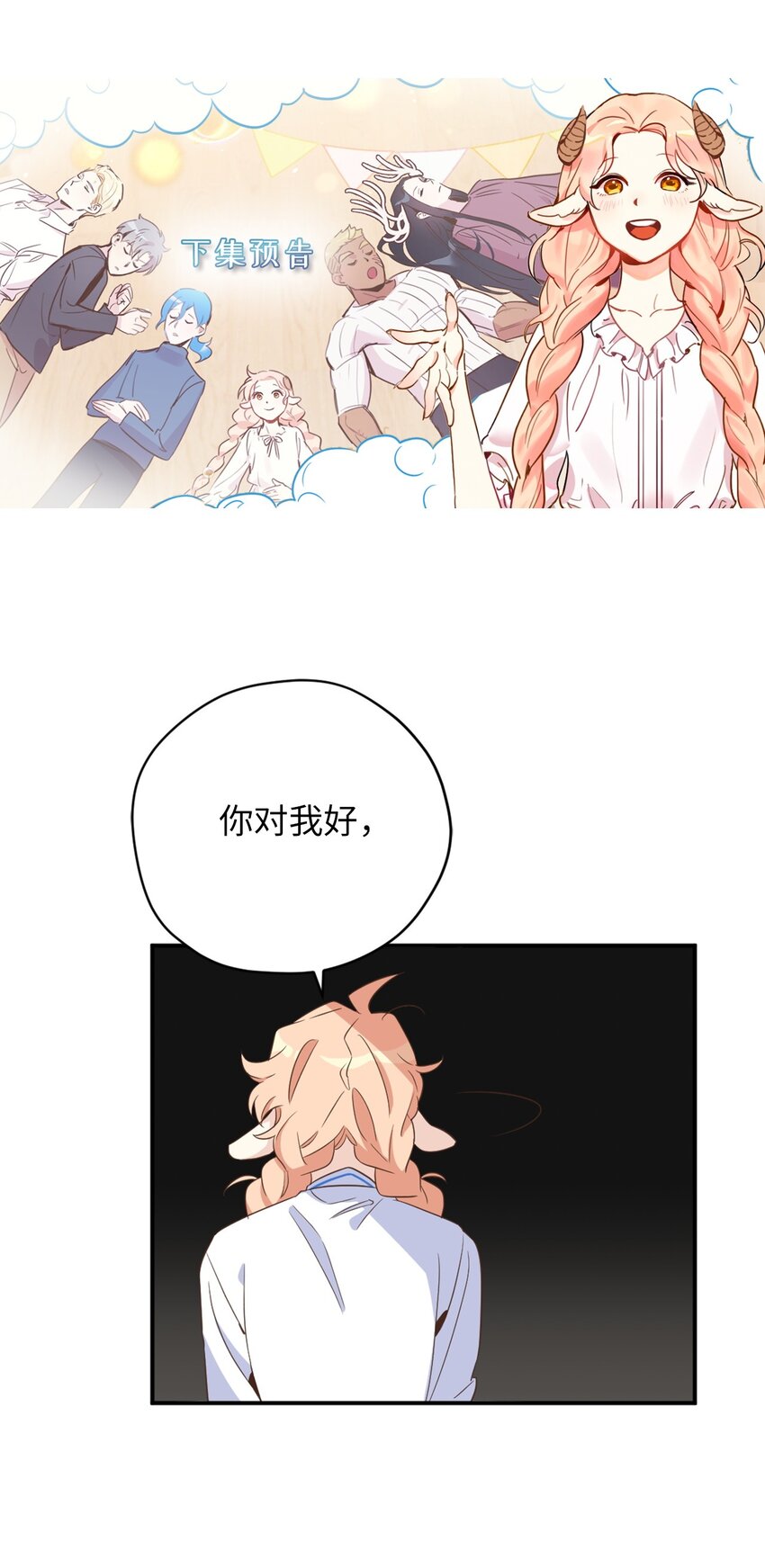 067 怪异的梦境70
