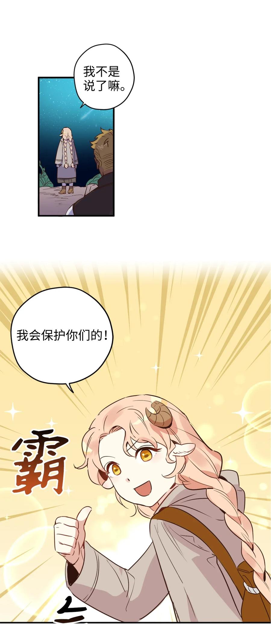 017 我会保护你们的！49