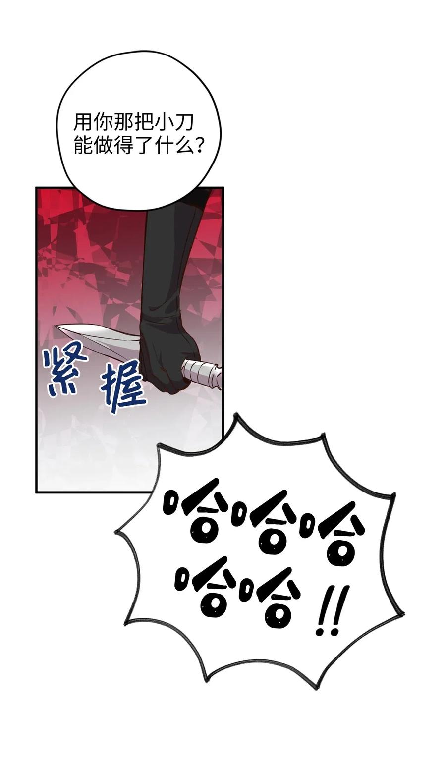 019 命悬一线的卡卡娜35