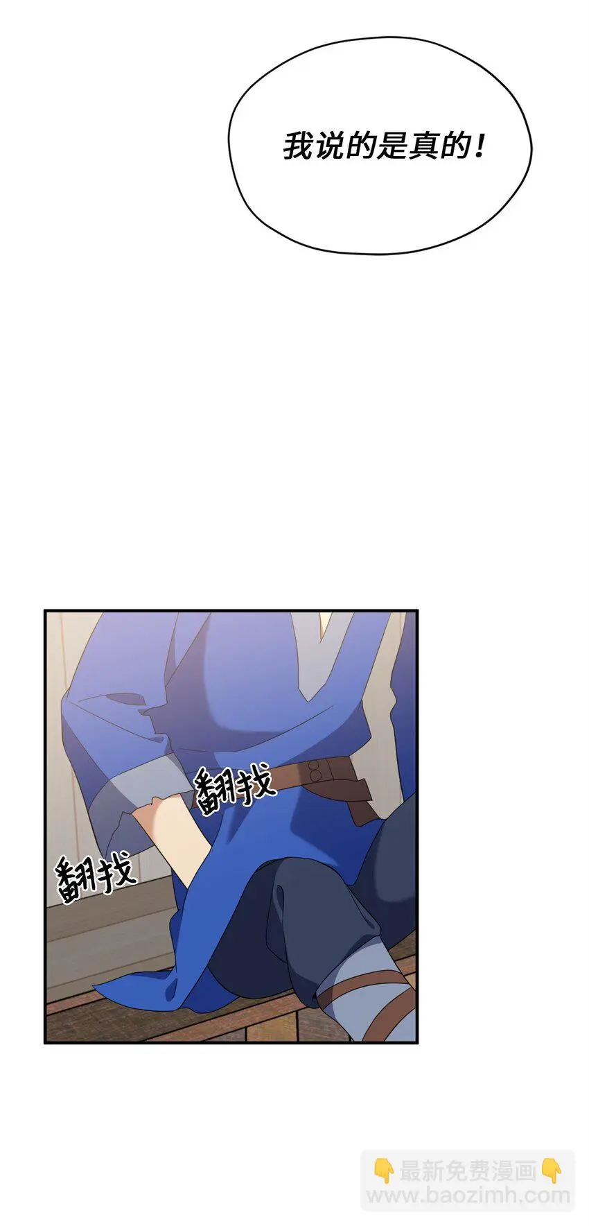 75 不速之客的请求54